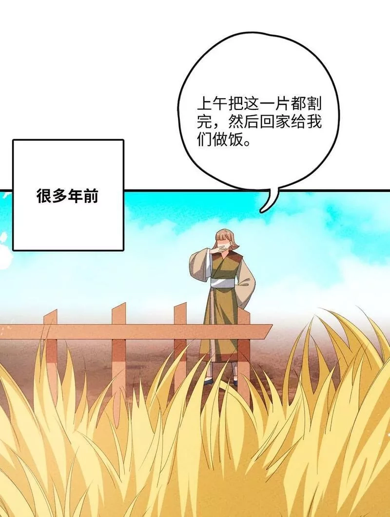 正道圣皇的我娶了邪道魔尊？！,107 仙子姐姐,第48张